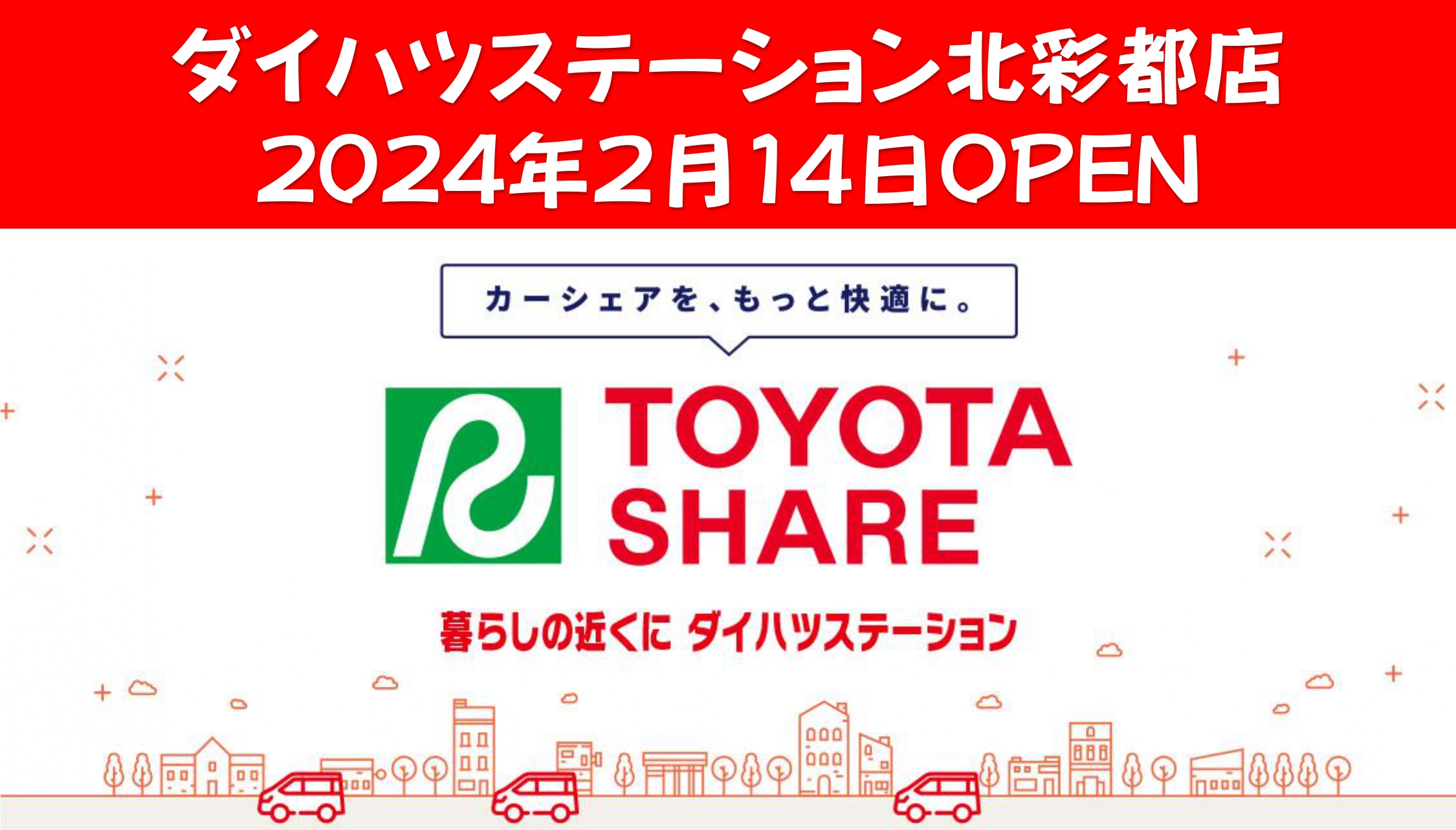 20240214_toyotashare_720_410